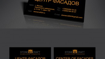 Визитка общая для StoneCraft