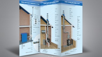Буклет компании по производству дымоходов