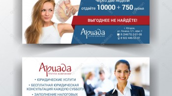 Флаер для микрофинансовой организации