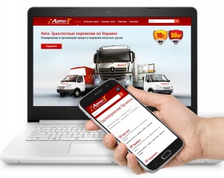 Сайт-визитка для компании по грузоперевозкам