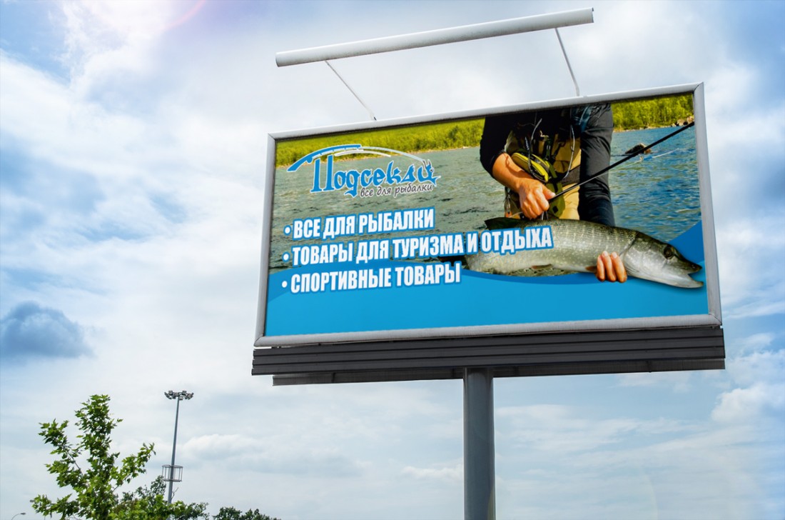 Билборд магазина