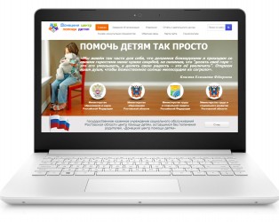 Сайт для детского дома