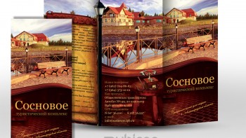 Буклет туристического комплекса