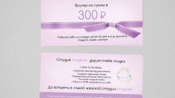 Флаер для лешмейкера