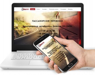 Интернет-магазин по продаже автобусных билетов 