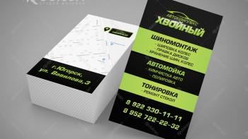 Визитка для автомойки