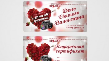 Флаер для фотостудии