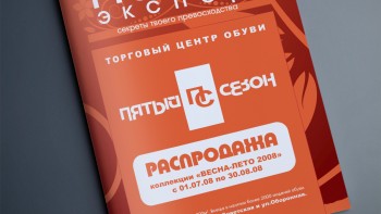 Верстка журнала "Модный эксперт"