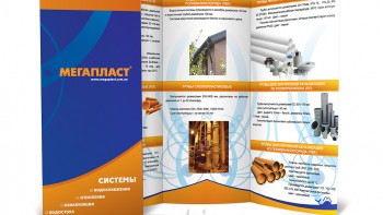 Буклет компании по производству труб