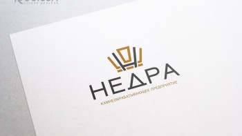 Логотип для камнеобрабатывающего предприятия "Недра"