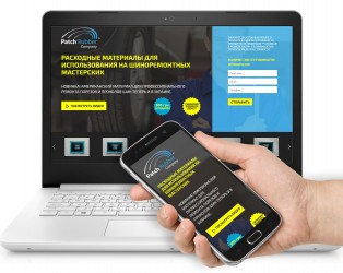 Лендинг по продаже расходных материалов для СТО