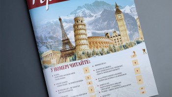 Верстка университетской газеты "Простiр №2"