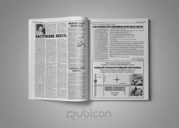 Верстка журнала "Русский журнал" 