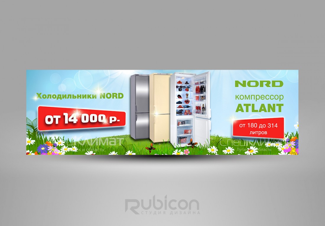 Баннер для главной страницы сайта