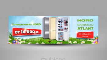 Баннер для главной страницы сайта