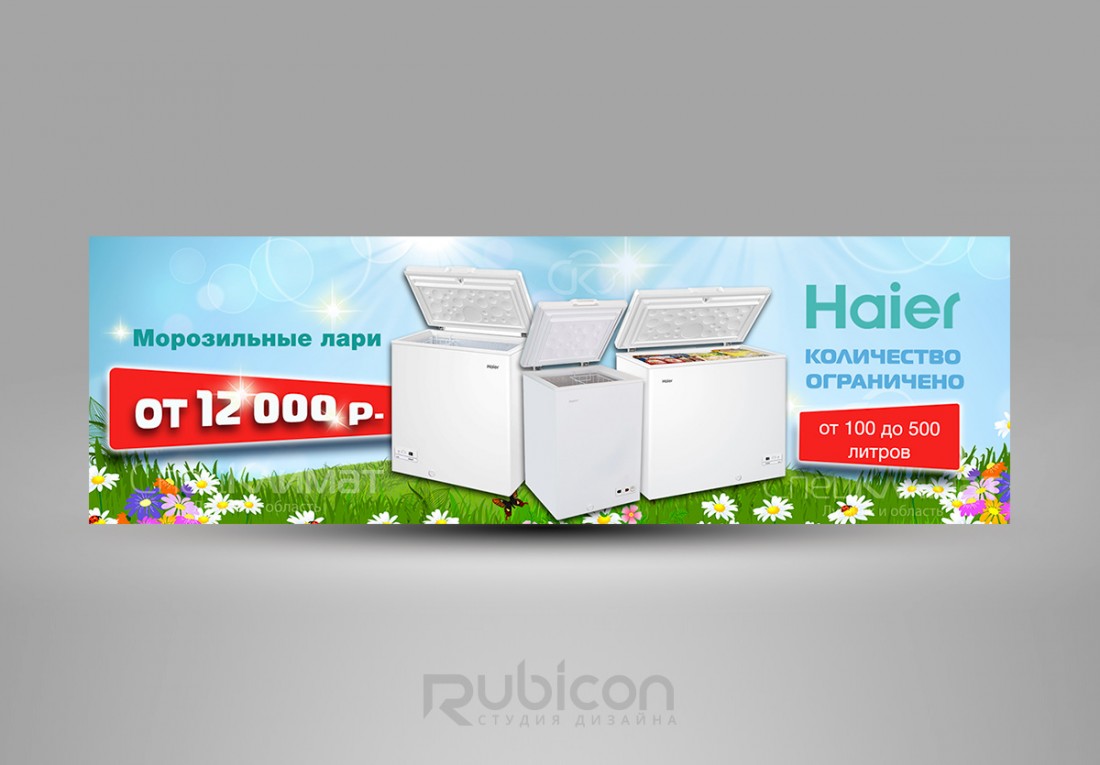 Баннер для главной страницы сайта