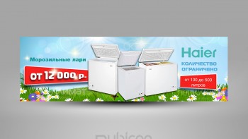 Баннер для главной страницы сайта