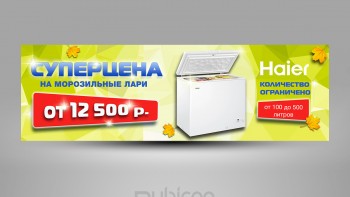 Баннер для сайта