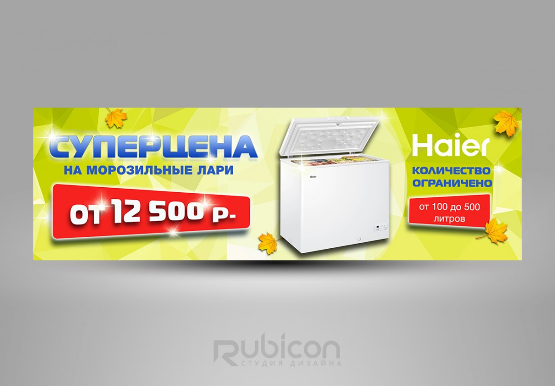 Баннер для сайта