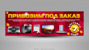 Баннер для сайта