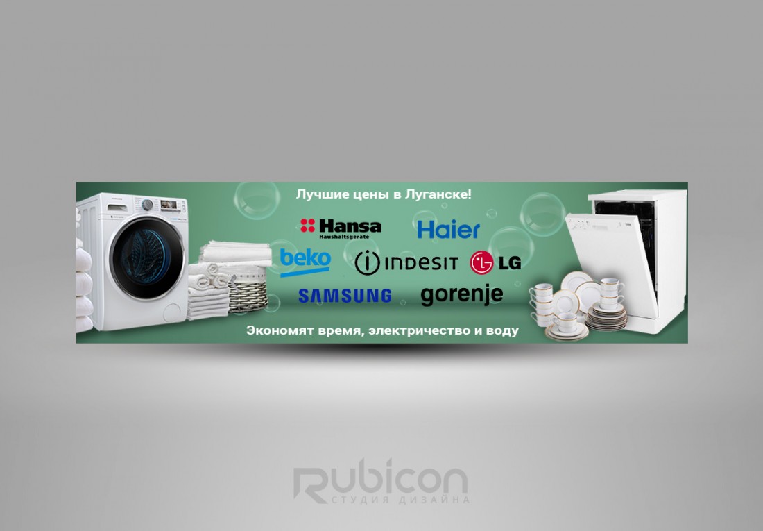 Баннер для тематического раздела на сайте