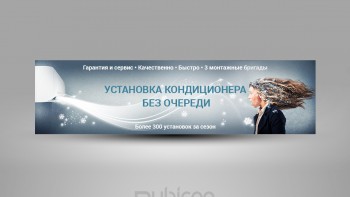 Баннер для тематического раздела на сайте