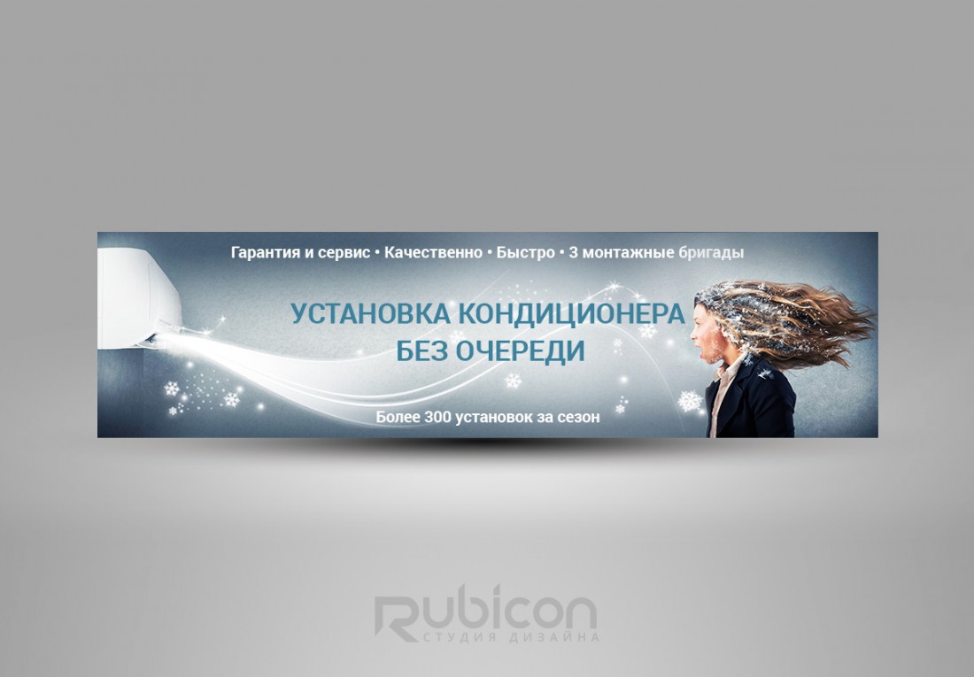 Баннер для тематического раздела на сайте