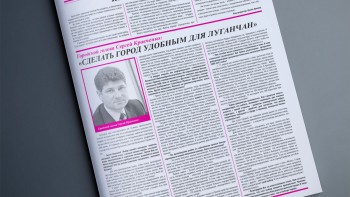 Верстка газеты "Выбор народа"